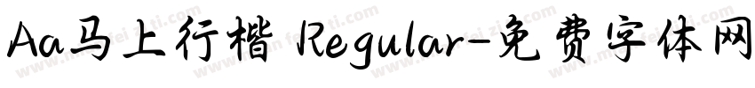 Aa马上行楷 Regular字体转换